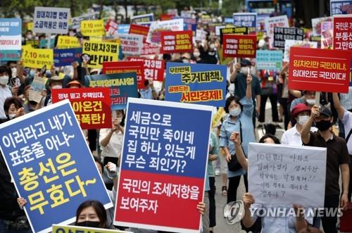 부동산 규제 정책에 뿔난 참가자들