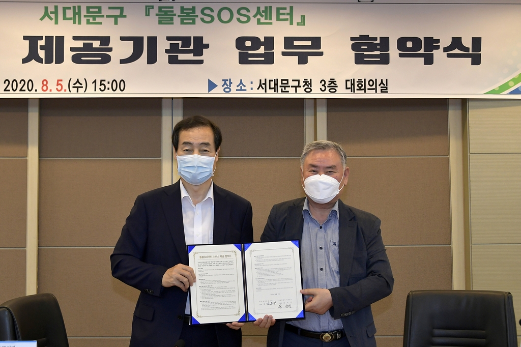 문석진 서대문구청장(왼쪽)과 김용광 여민복지협동조합 대표