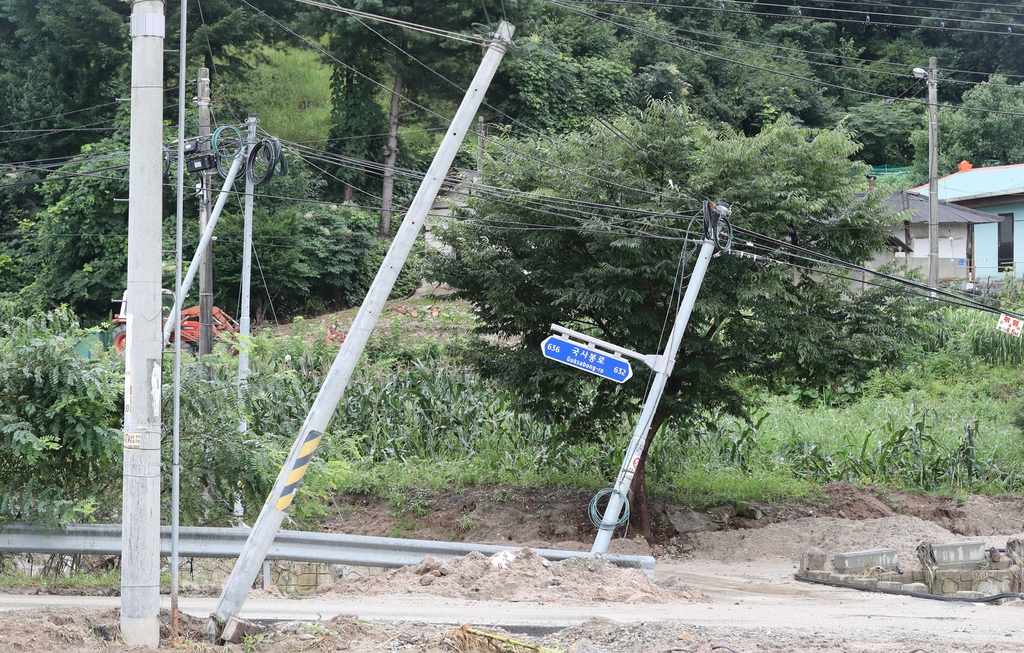 기울어진 전신주