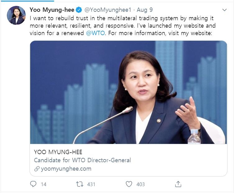 유명희 통상교섭본부장의 WTO 사무총장 후보자 트위터