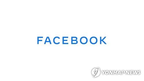 페이스북, 코로나19 허위정보 게시물 700만건 삭제 - 1
