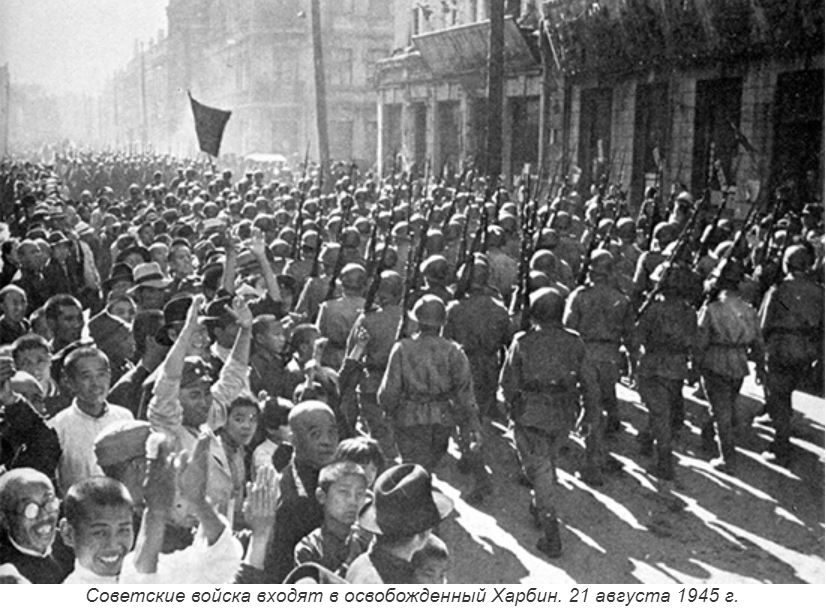 중국 하얼빈에서 행진하는 소련군