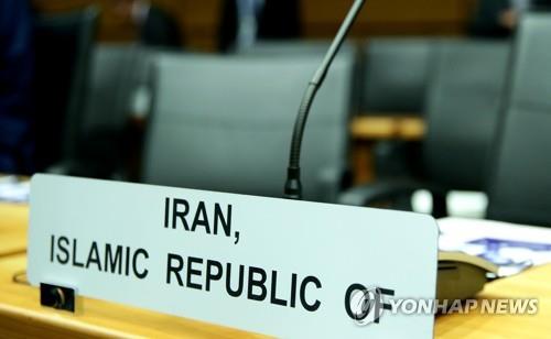 유엔 회의장의 이란 대표 명패