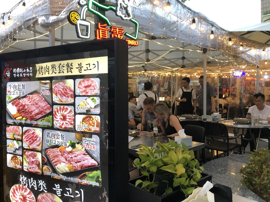 상하이의 한국 포장마차풍 식당