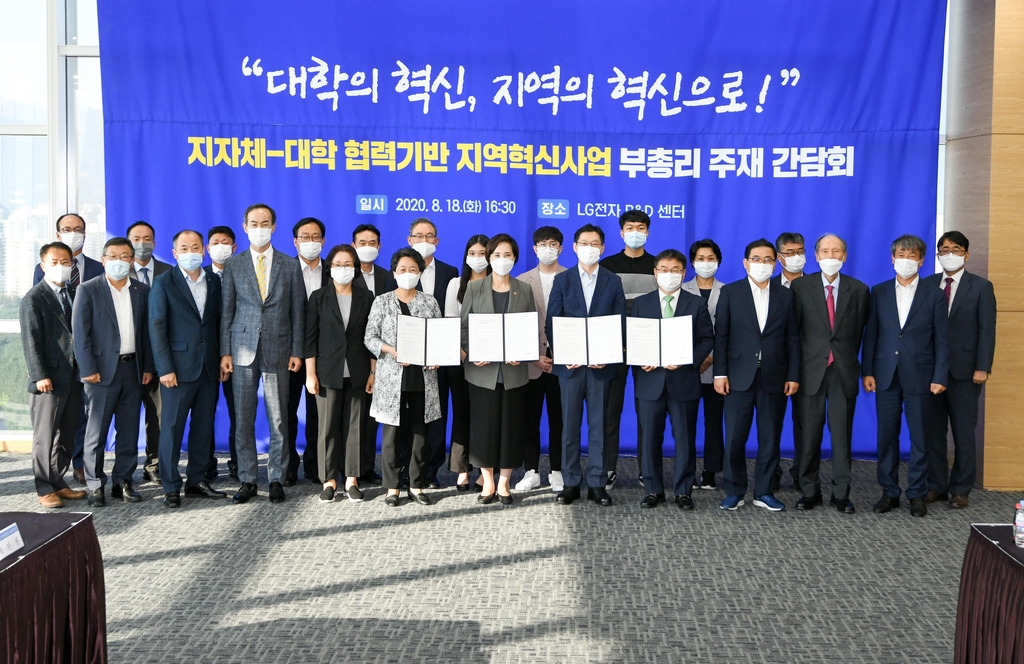 경남도 지자체-대학 협력기반 지역혁신 플랫폼 간담회