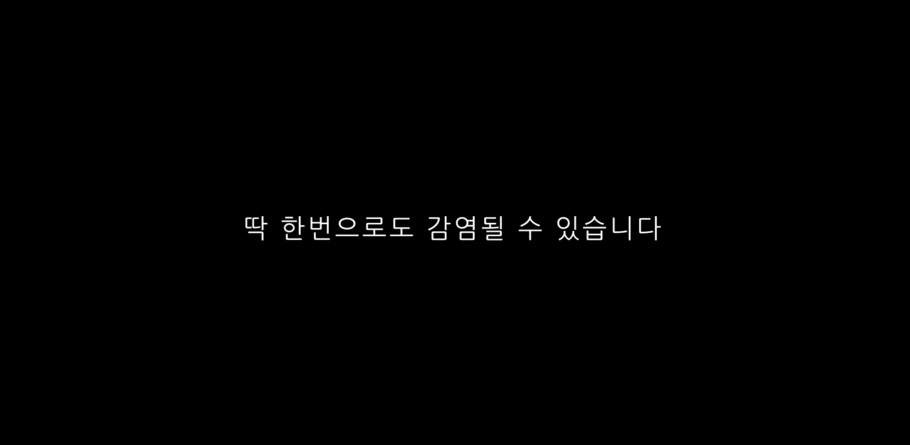 서울시 코로나19 방역 홍보 동영상 '넋나간 가족' 일부 