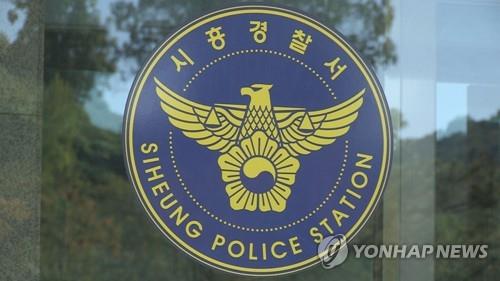 시흥경찰서 로고