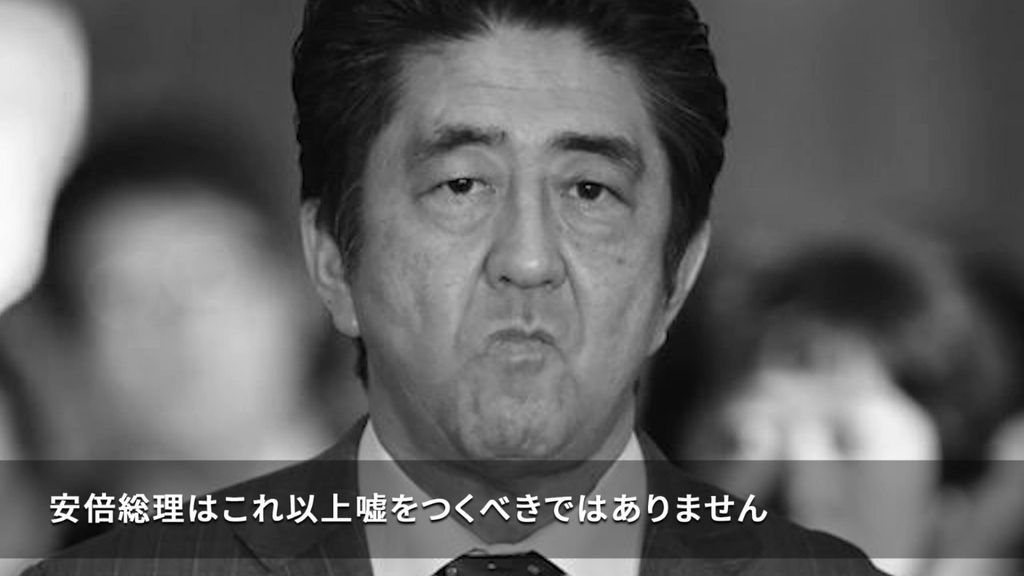 '아베의 거짓말' 유튜브 영상