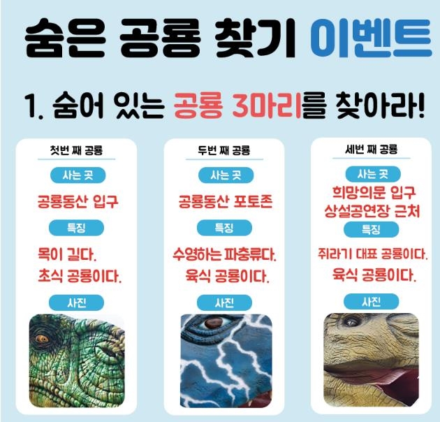 엑스포 개최 D-365일 이벤트
