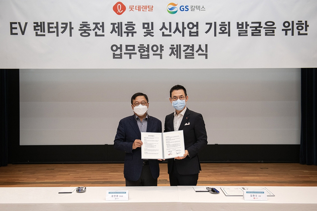 GS칼텍스·롯데렌탈, 전기차 렌터카 충전 서비스 협업