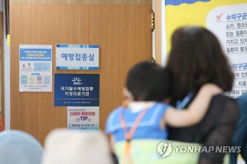 독감 예방 접종