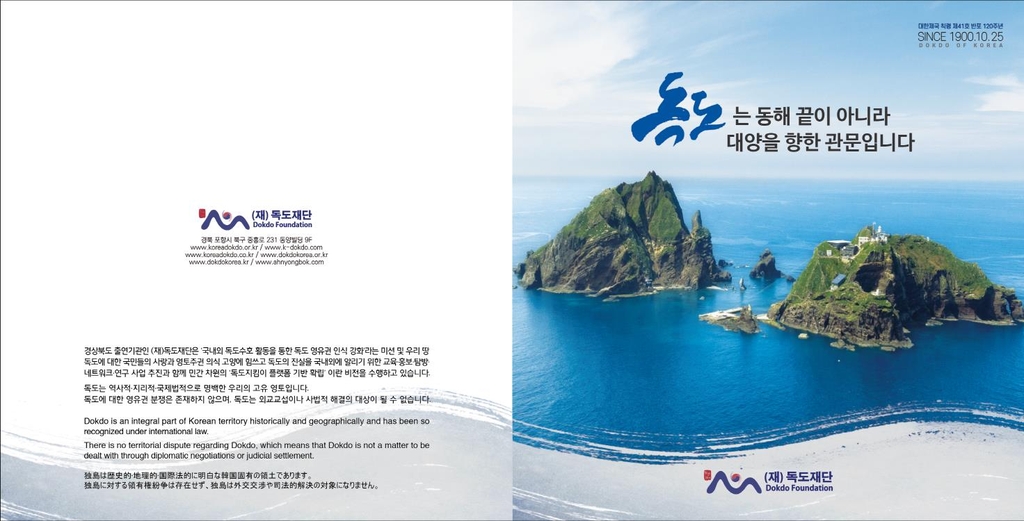 독도 기념우표