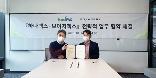 하나팩스·보이저엑스 전략적 업무협약…"AI 모바일팩스 서비스" - 1