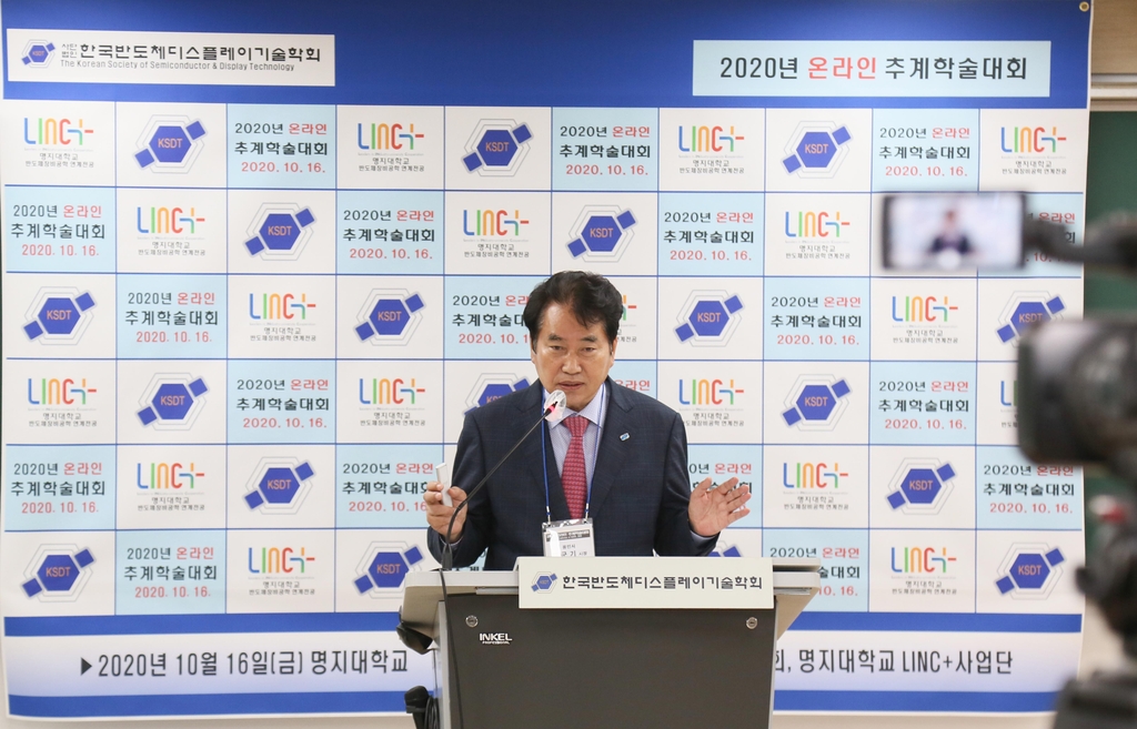 백군기 시장, 한국반도체디스플레이기술학회 특별강연