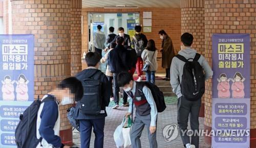 등교하는 학생들