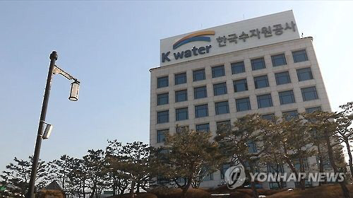 대전 대덕구 한국수자원공사 전경
