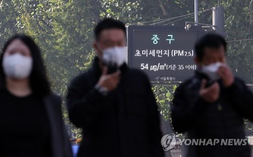 '나쁨' 수준 서울 미세먼지