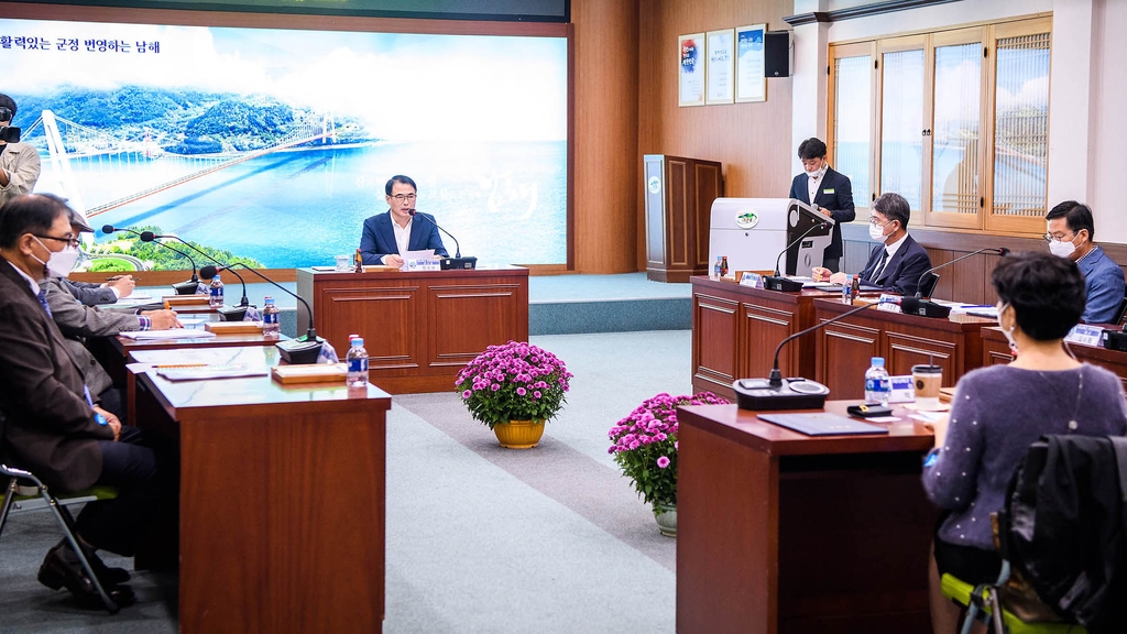 남해군 관광문화재단 창립총회