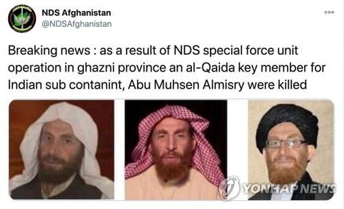 알-카에다 핵심 멤버인 아부 무흐신 알-마스리의 사살 내용을 알린 아프간 국가안보국 트위터. [로이터=연합뉴스]