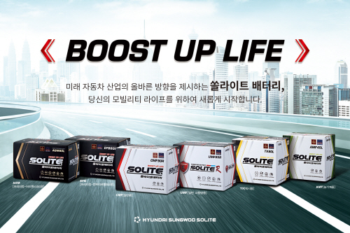 현대성우쏠라이트, EFB 시리즈 국내 공식 출시 - 1