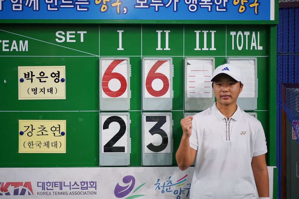 제31회 한국대학테니스선수권 여자 단식 우승자 박은영