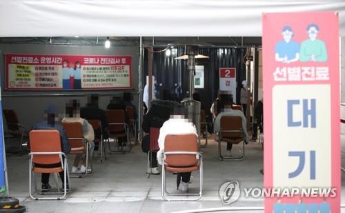 선별진료소