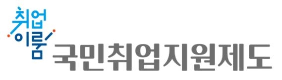 국민취업지원제도 BI