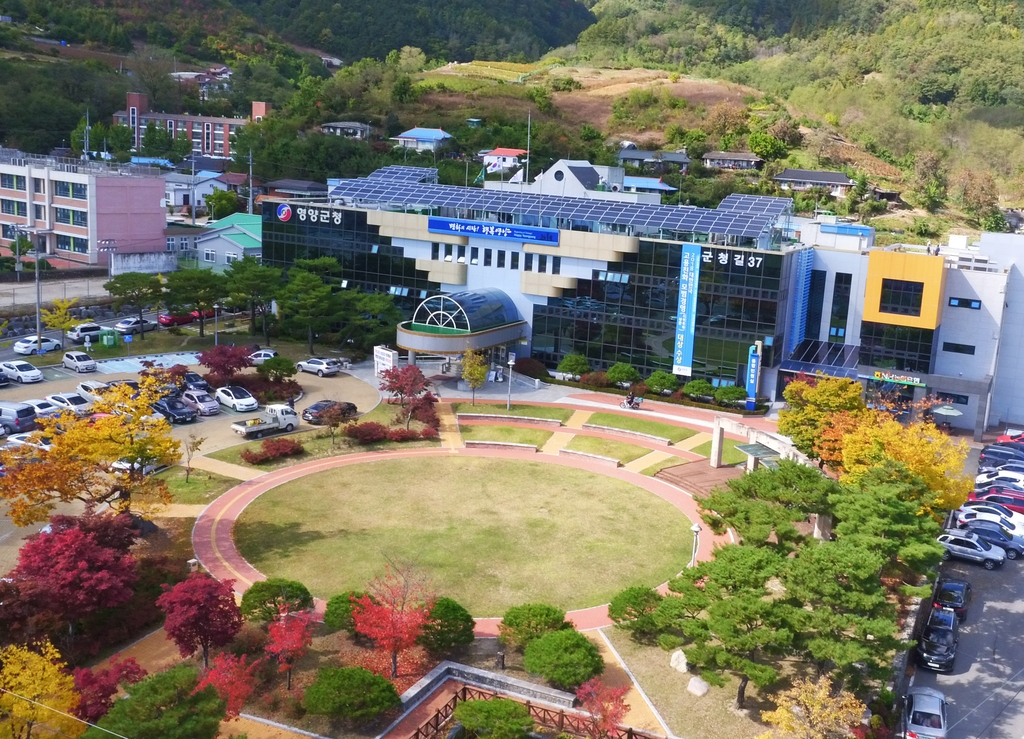 영양군청 전경