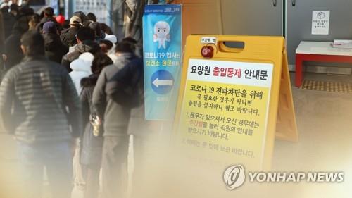 코로나19 재확산(CG)