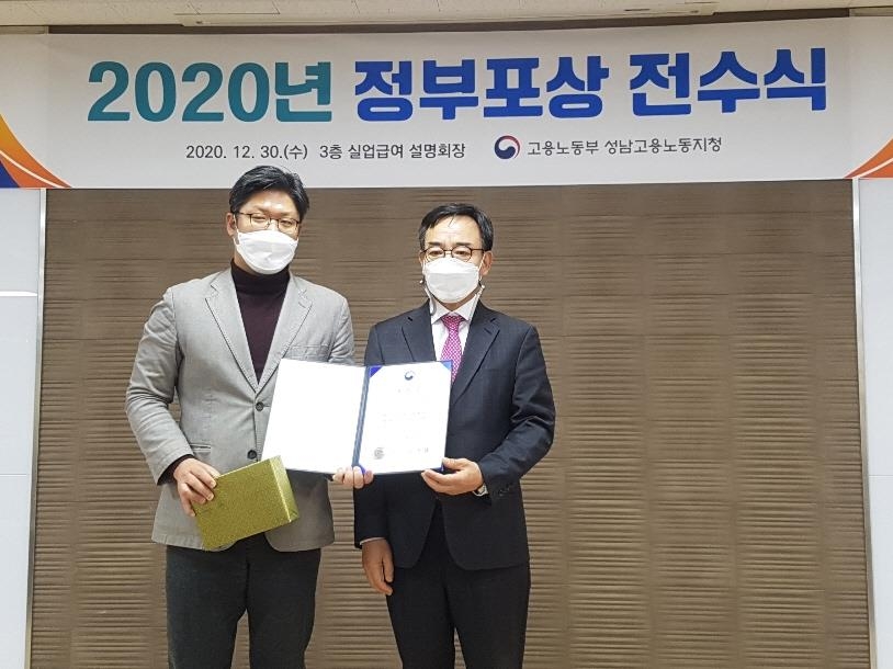 코이카, 일자리 창출 부문 고용노동부 장관상 수상