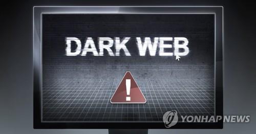 다크웹 (PG)