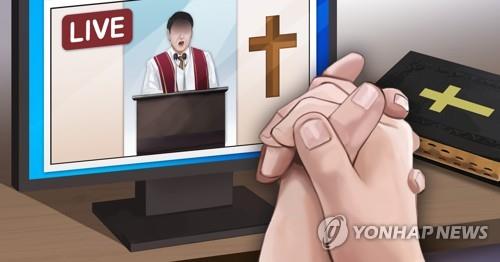 온라인 예배 (PG)