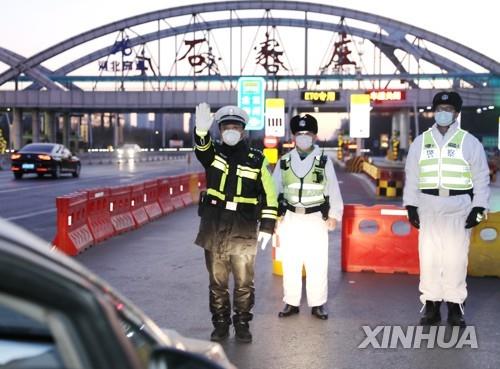 통제 중인 중국 허베이성 스자좡 고속도로 출입구