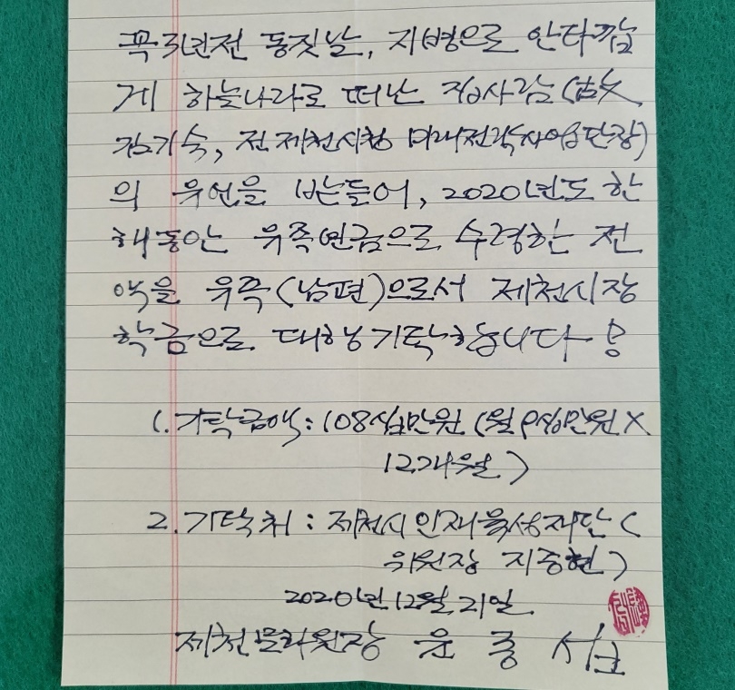 손편지