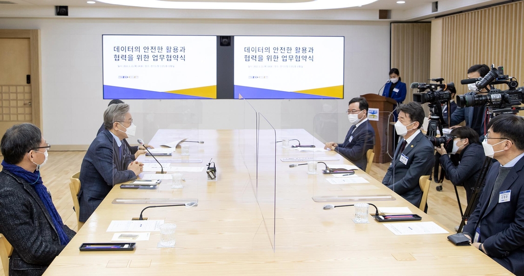 데이터의 안전한 활용과 협력을 위한 MOU