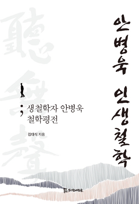 [신간] 나의 한국현대사 1959-2020 - 3