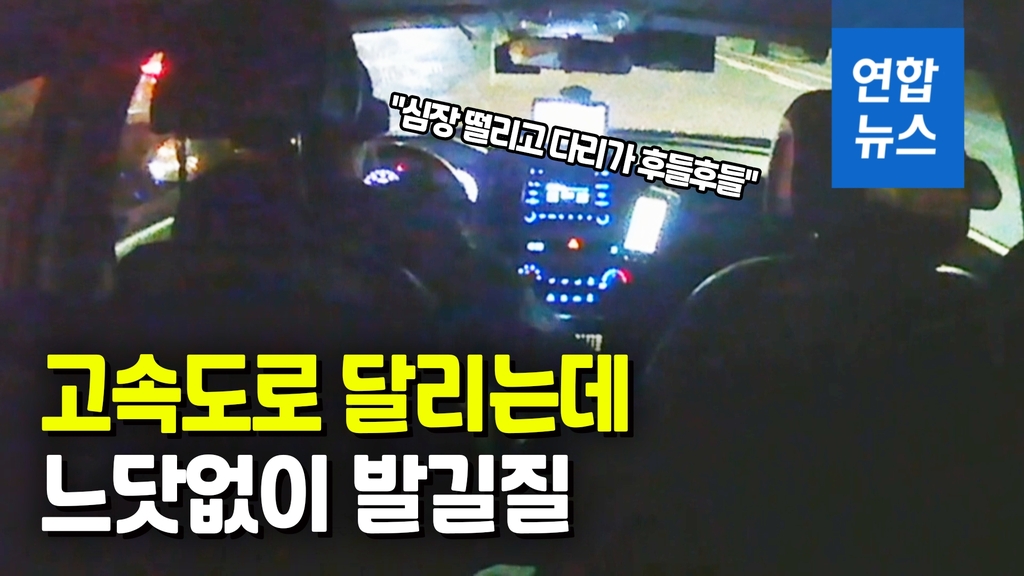 [영상] 승객 발길질에 택시기사 비명…"심장 떨리고 다리가 후들" - 2