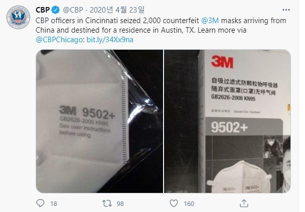 작년 4월 미국 신시내티에서 압수된 중국산 짝퉁 3M 마스크