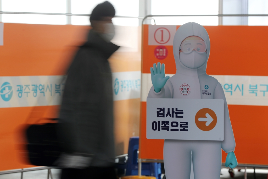 설 연휴의 선별진료소