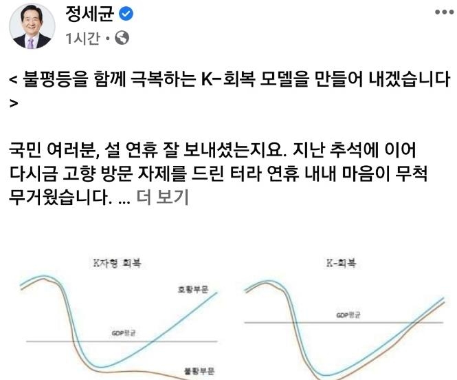 정세균 국무총리 페이스북 캡처