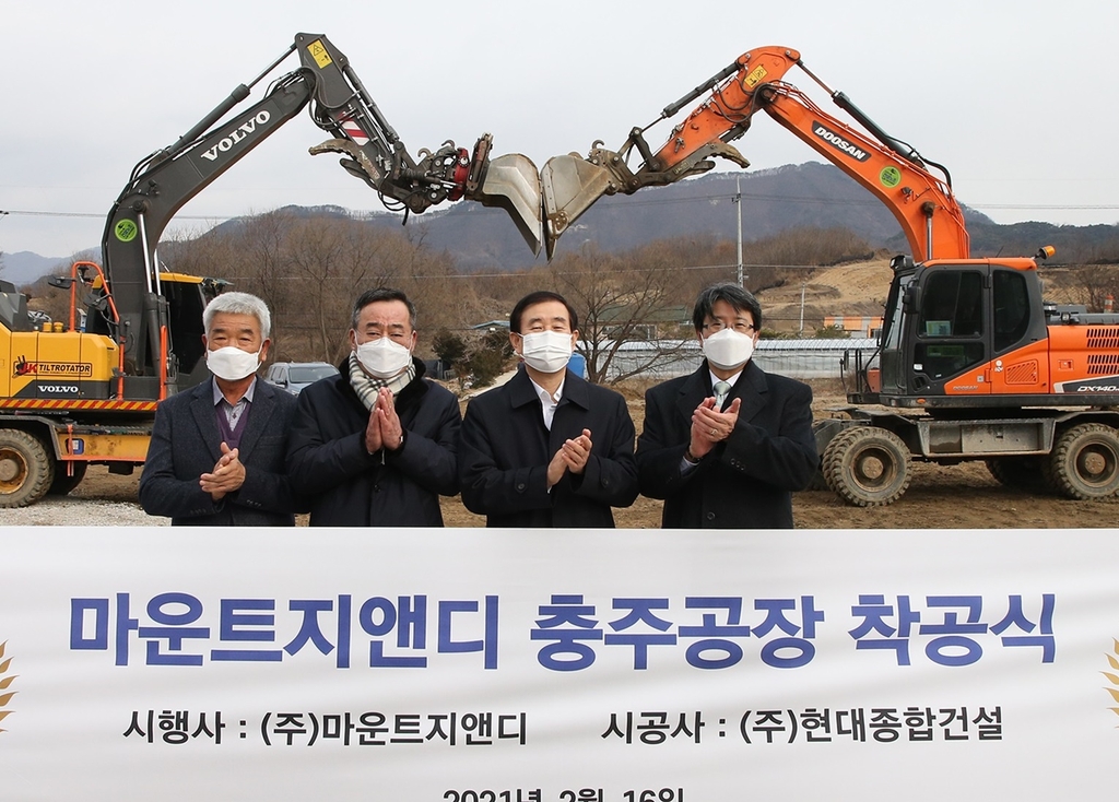 마운트지앤디 충주공장 기공식