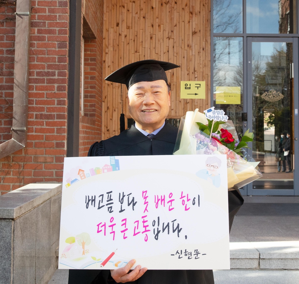 계명대를 졸업한 신현문씨