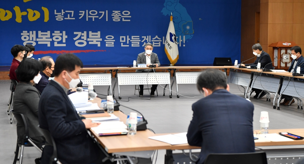 경북도 인구정책 회의