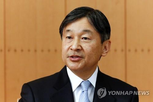 나루히토 일왕