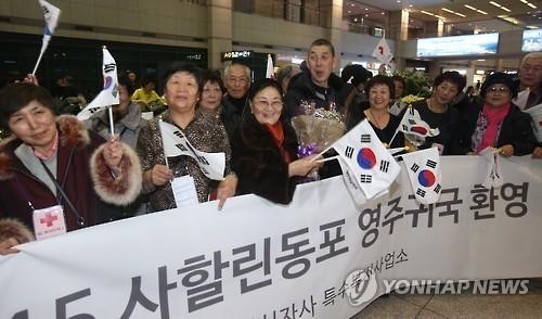 사할린 동포 영주귀국을 환영하는 모습