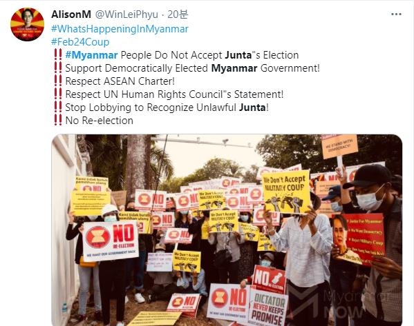 미얀마 군사정부(Junta)의 재선거 반대 게시물