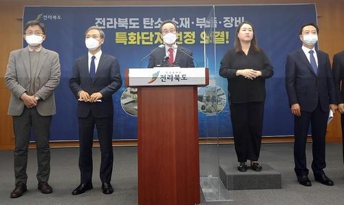 탄소 특화단지 선정 관련 브리핑