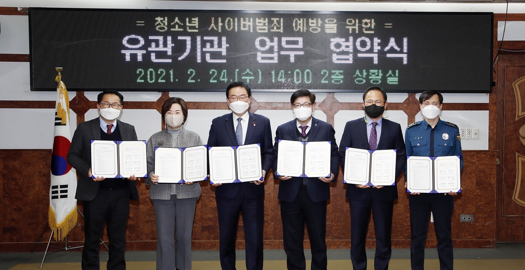 광주 북구 사이버범죄 예방 업무협약