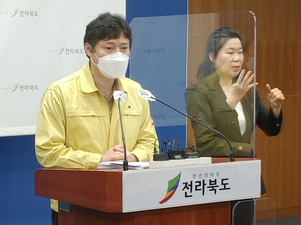 전북도 코로나19 브리핑