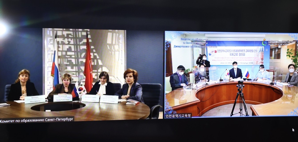 인천교육청-상트페테르부르크 교육위원회 업무 협약